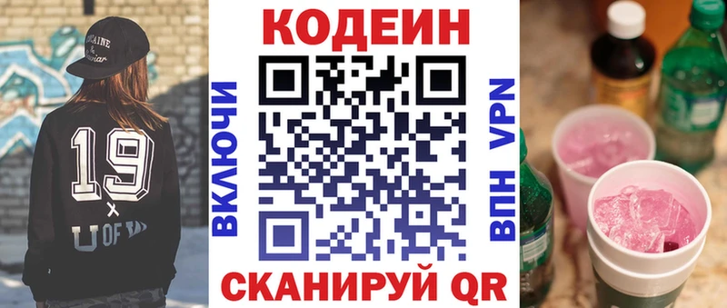Кодеиновый сироп Lean напиток Lean (лин) цены наркотик Касли